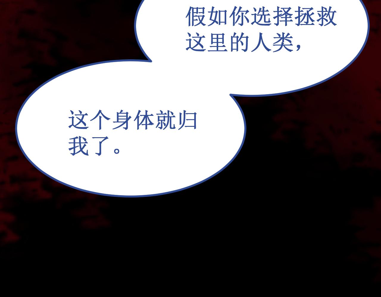 《我与死神的一个星期》第45集失败品 第39页