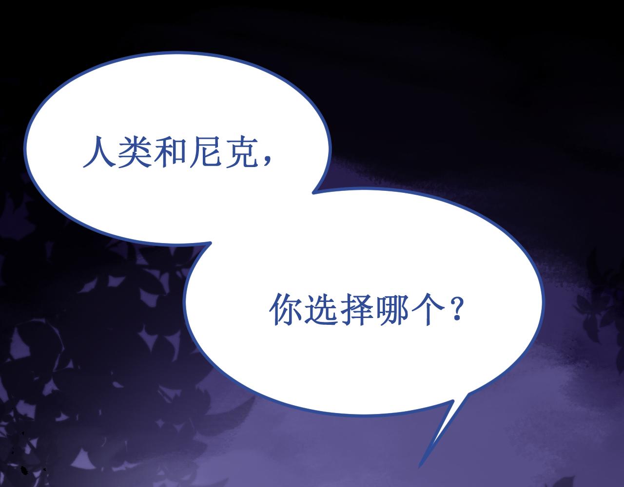 《我与死神的一个星期》第45集失败品 第41页
