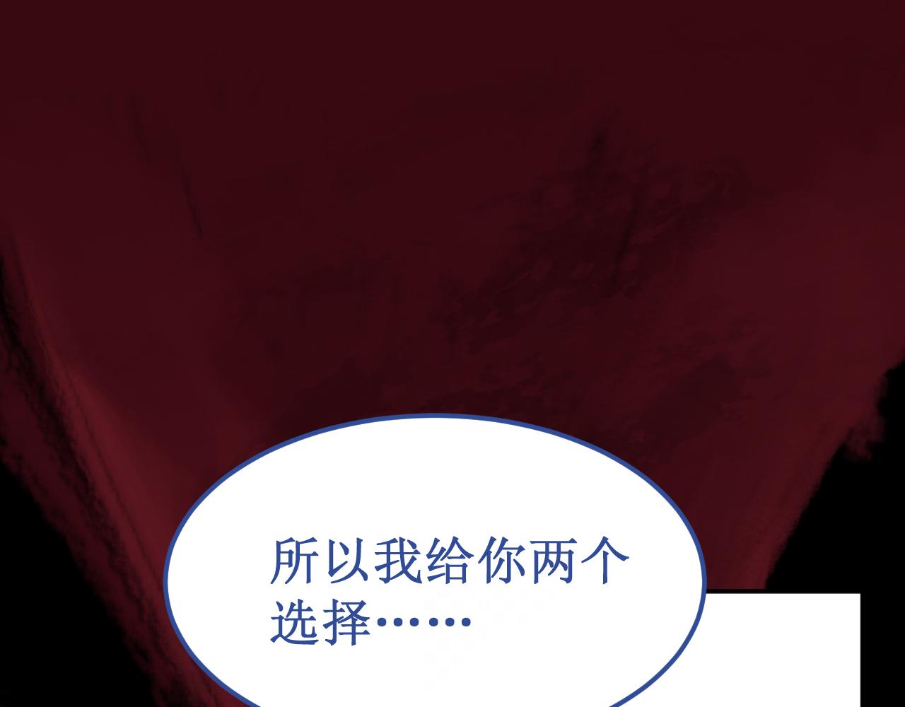 《我与死神的一个星期》第45集失败品 第5页