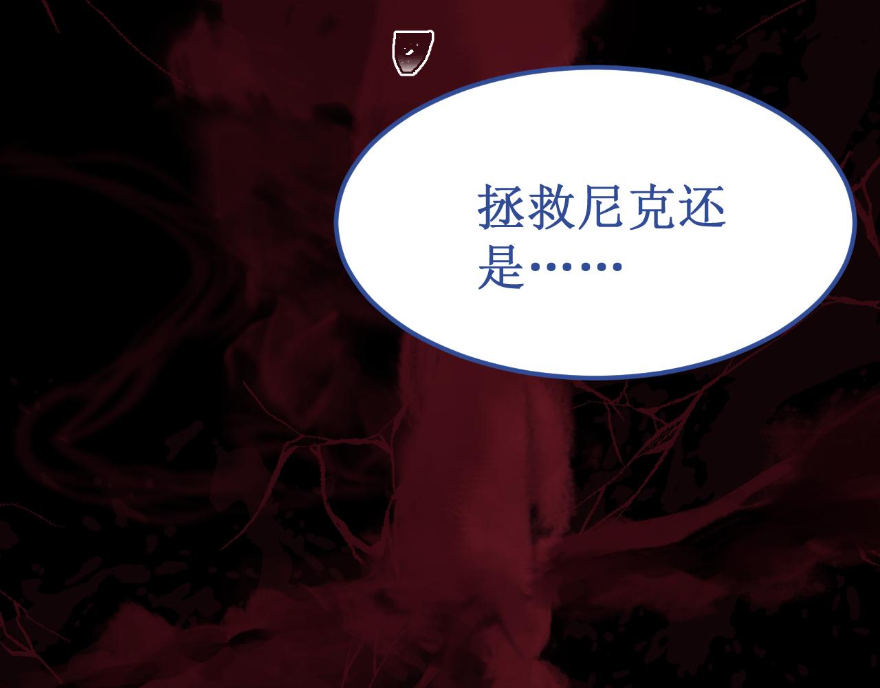 《我与死神的一个星期》第45集失败品 第9页