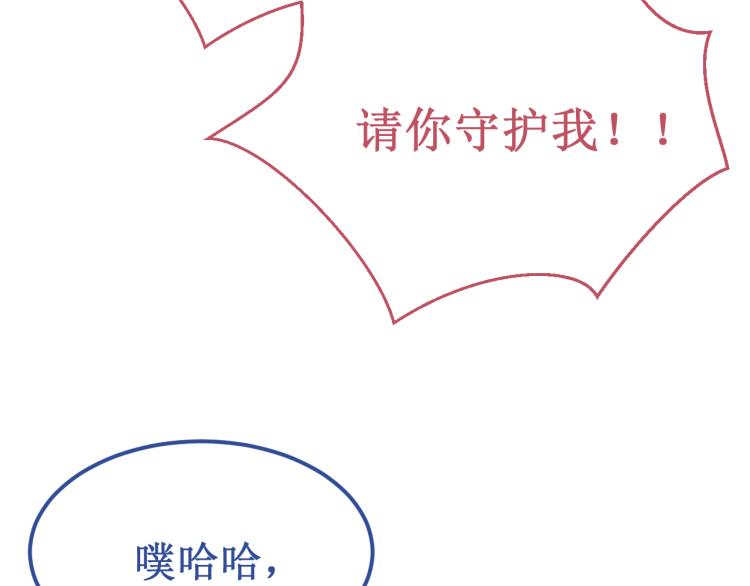 《我与死神的一个星期》第44集痴狂的爱 第17页