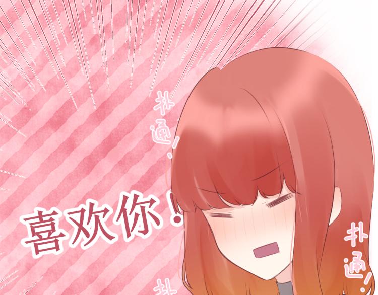 《我与死神的一个星期》第44集痴狂的爱 第20页