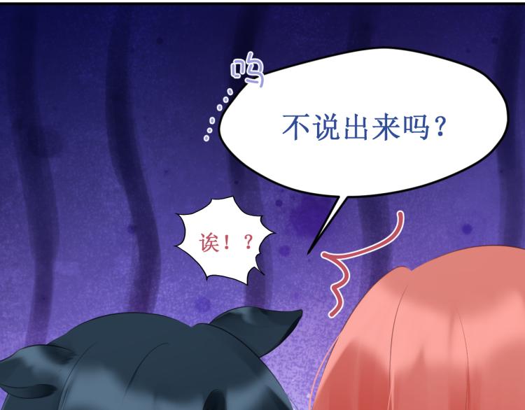 《我与死神的一个星期》第44集痴狂的爱 第22页