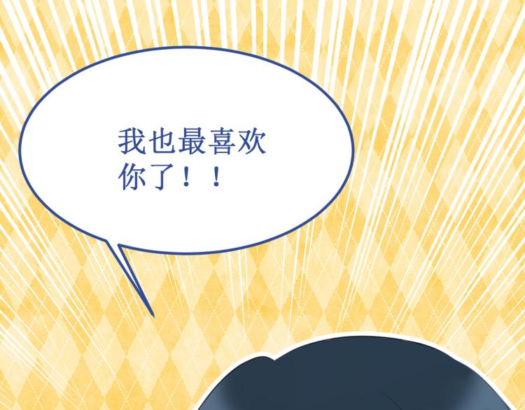 《我与死神的一个星期》第44集痴狂的爱 第30页