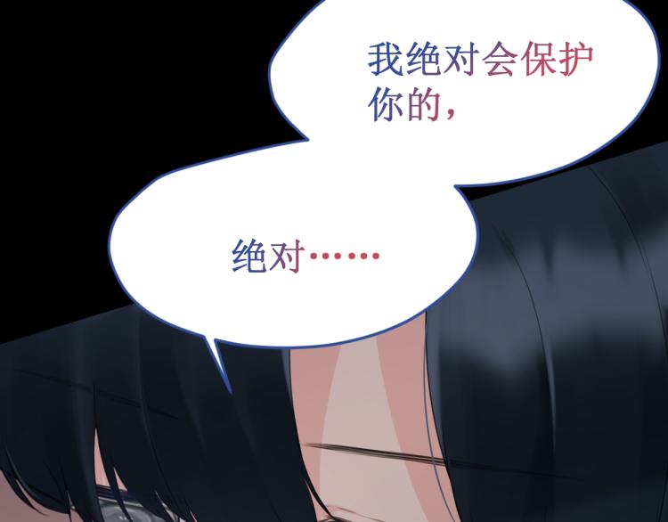 《我与死神的一个星期》第44集痴狂的爱 第36页
