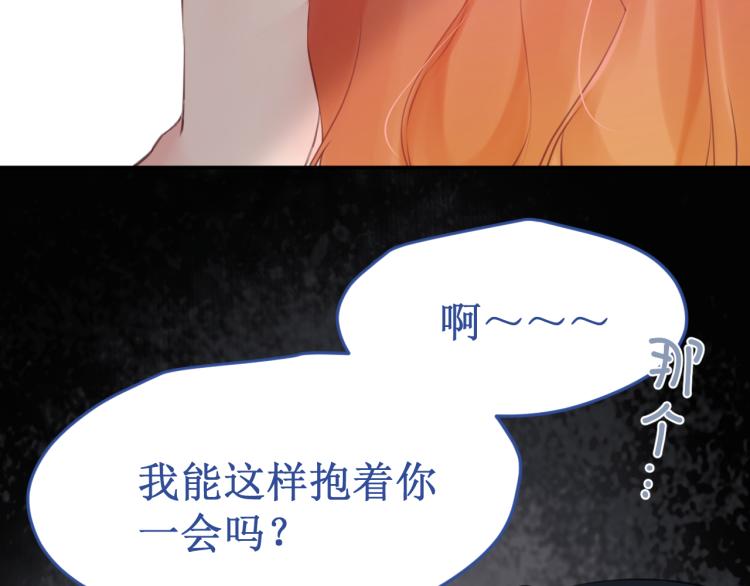 《我与死神的一个星期》第44集痴狂的爱 第39页
