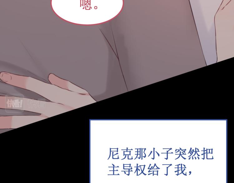 《我与死神的一个星期》第44集痴狂的爱 第42页