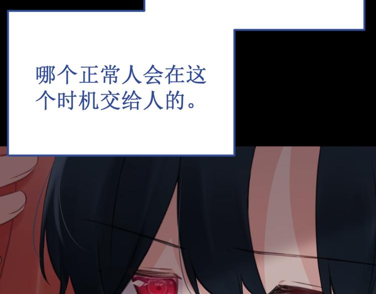 《我与死神的一个星期》第44集痴狂的爱 第43页