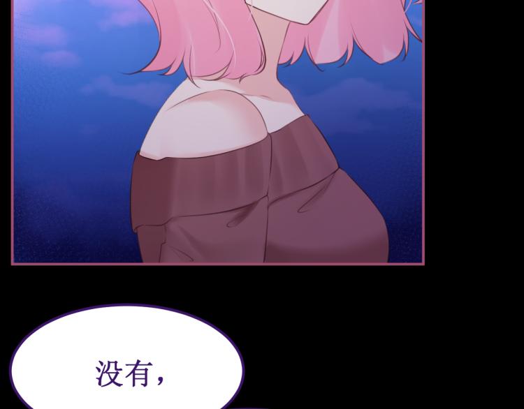 《我与死神的一个星期》第44集痴狂的爱 第49页