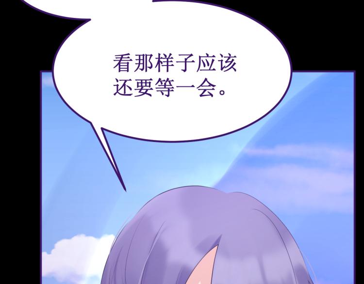 《我与死神的一个星期》第44集痴狂的爱 第50页