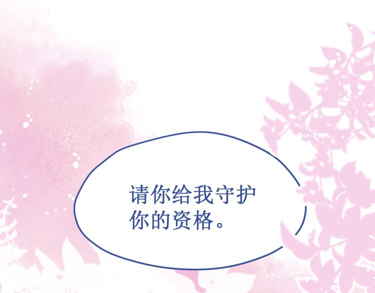 《我与死神的一个星期》第44集痴狂的爱 第5页