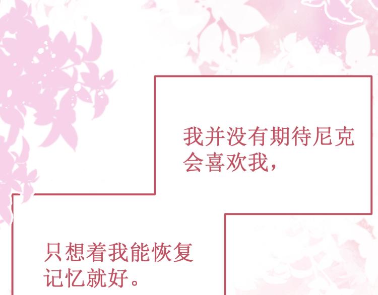 《我与死神的一个星期》第44集痴狂的爱 第6页