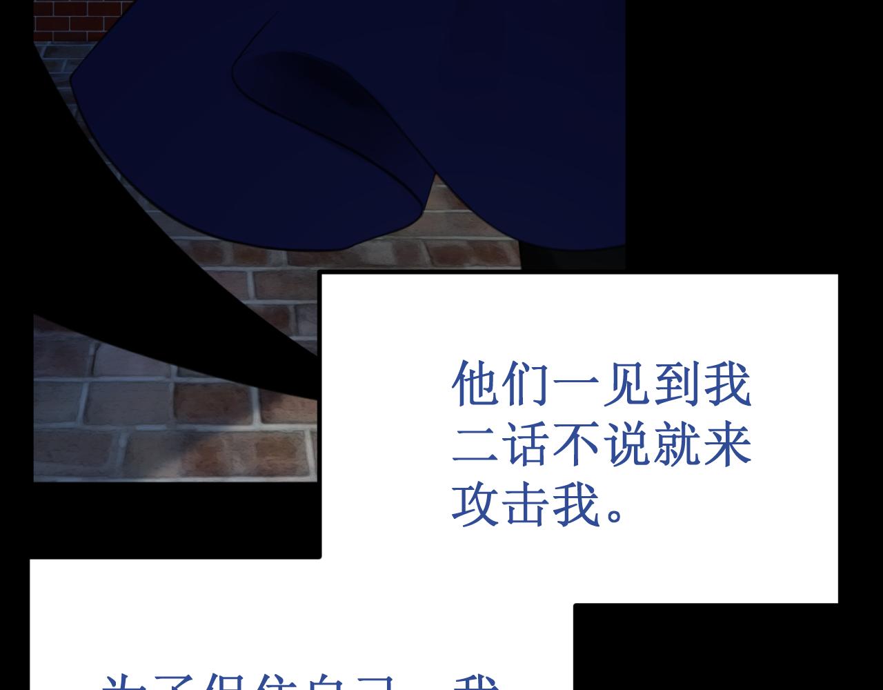 《我与死神的一个星期》第50集情敌 第10页