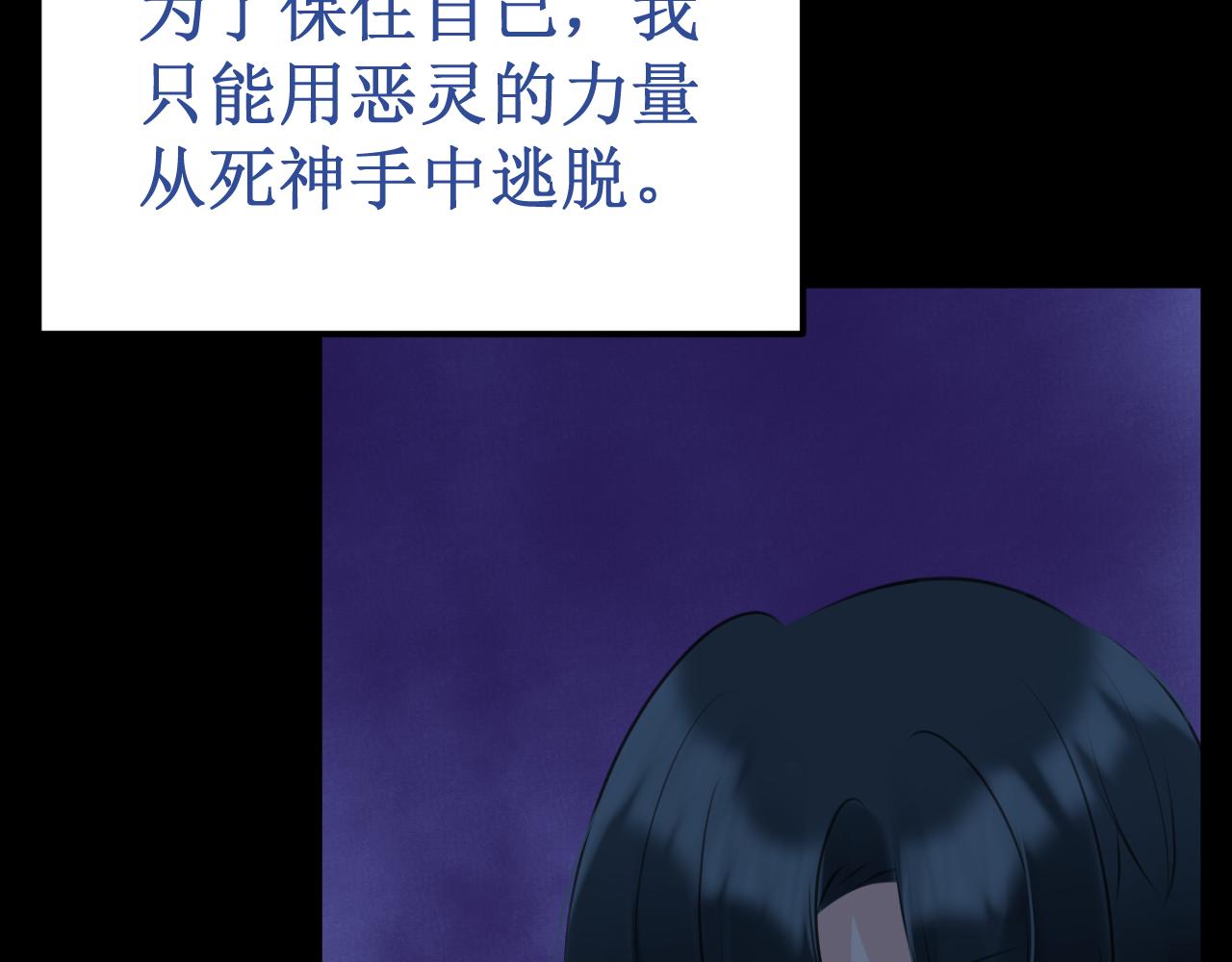 《我与死神的一个星期》第50集情敌 第11页