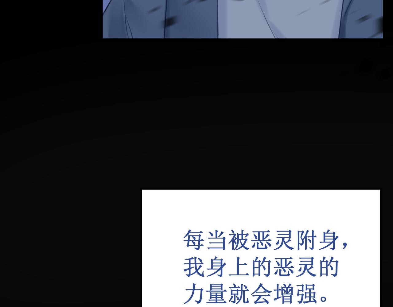 《我与死神的一个星期》第50集情敌 第13页
