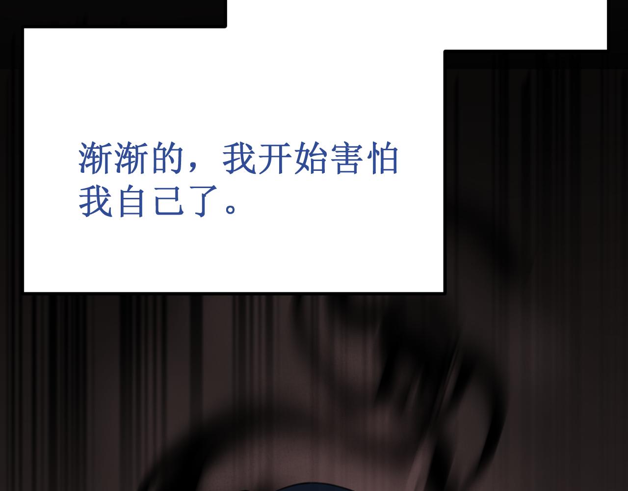 《我与死神的一个星期》第50集情敌 第14页