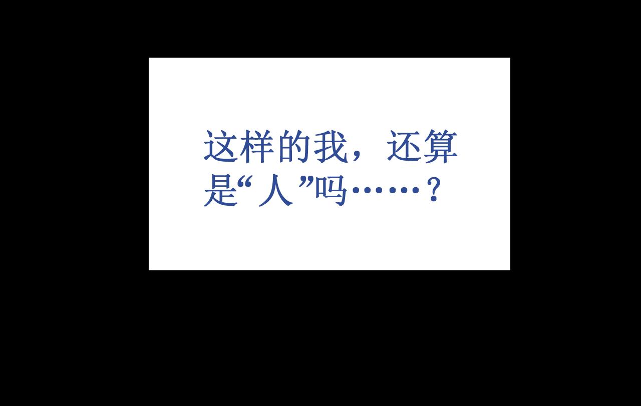 《我与死神的一个星期》第50集情敌 第17页