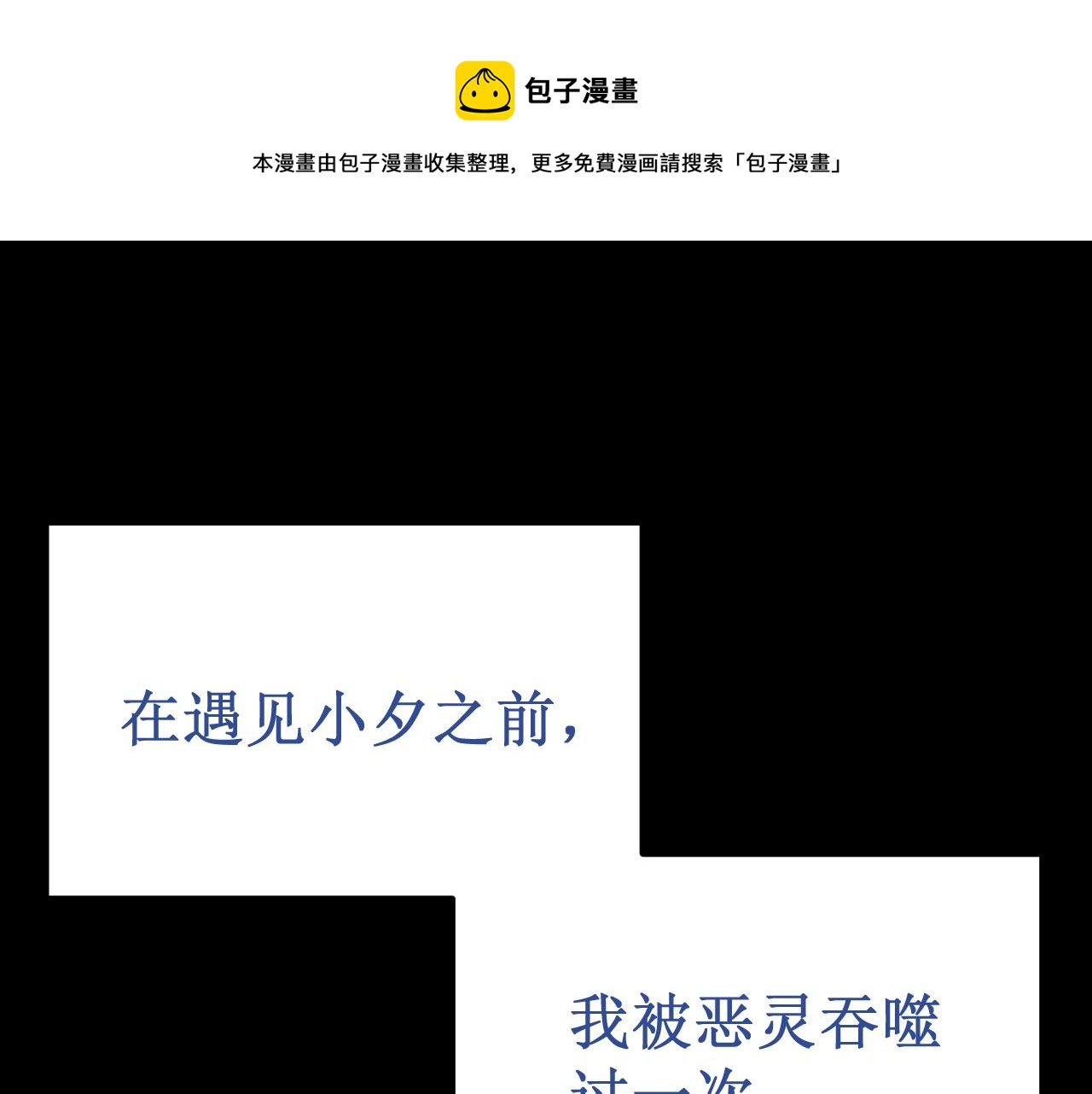 《我与死神的一个星期》第50集情敌 第1页