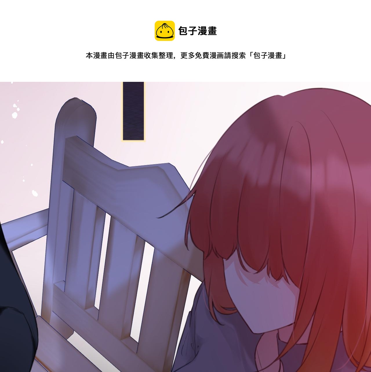 《我与死神的一个星期》第50集情敌 第23页
