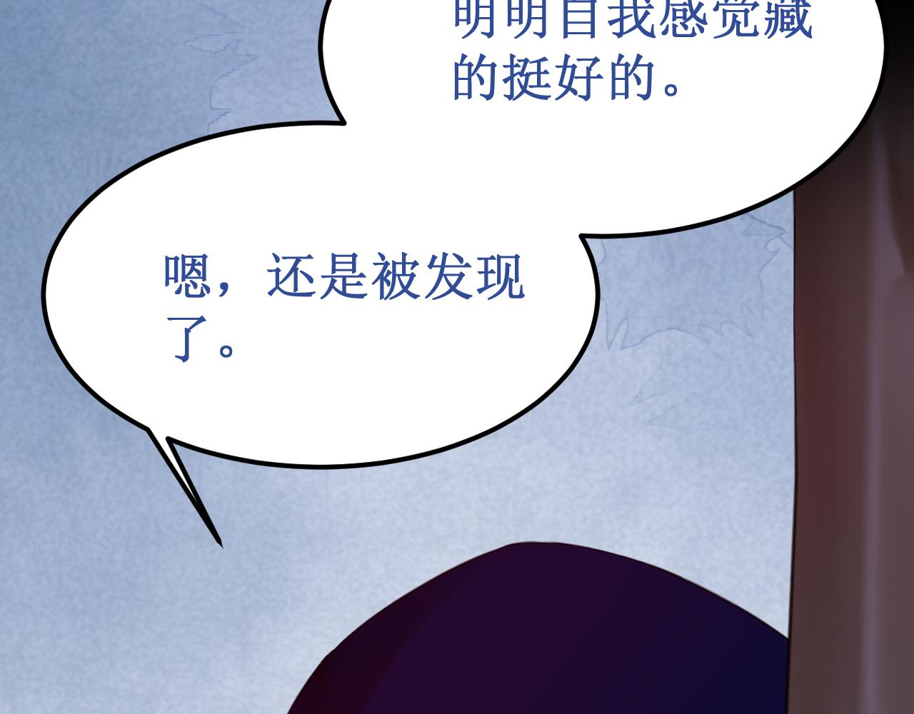 《我与死神的一个星期》第50集情敌 第36页