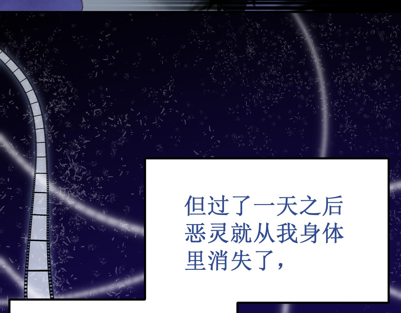 《我与死神的一个星期》第50集情敌 第3页