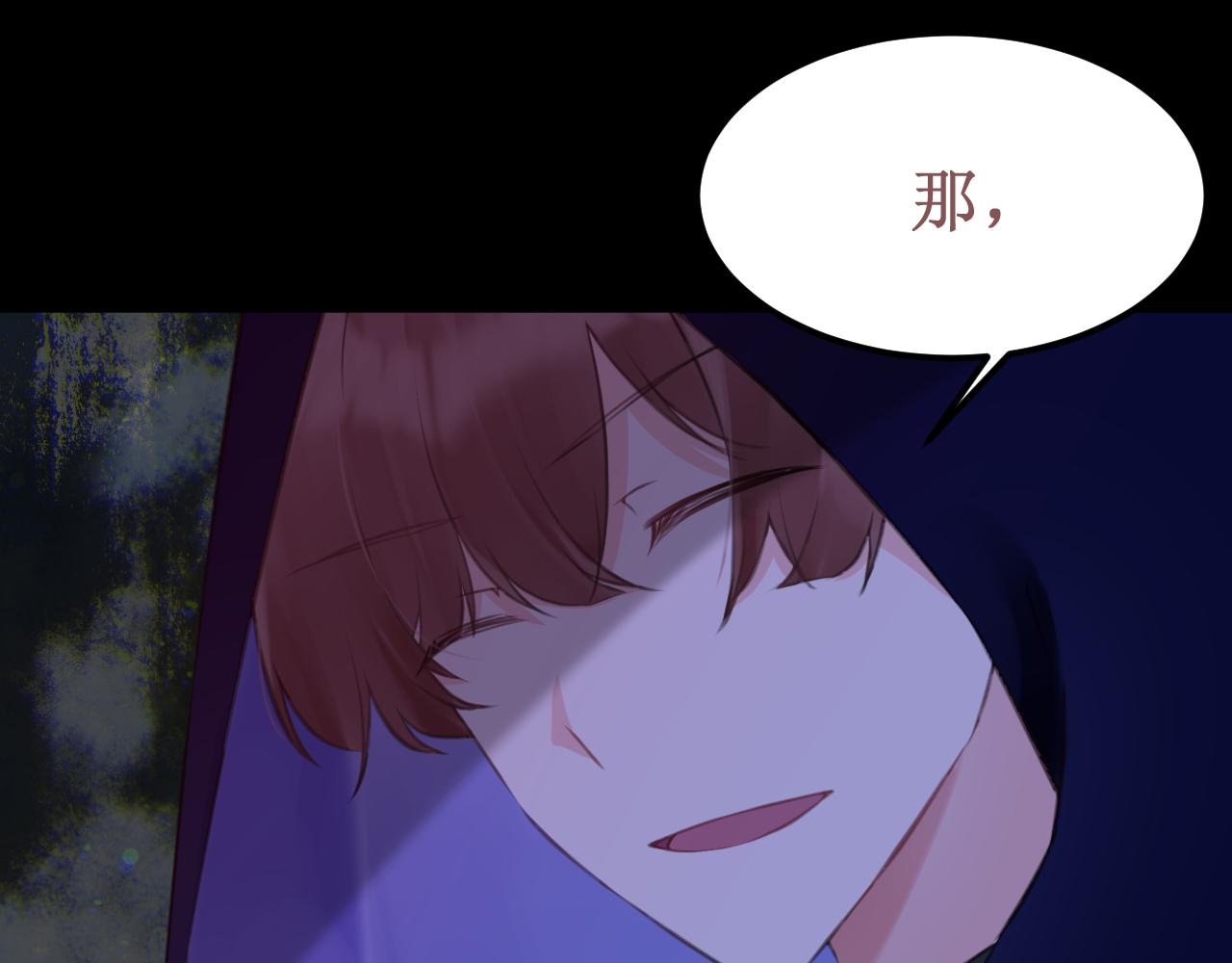 《我与死神的一个星期》第50集情敌 第40页