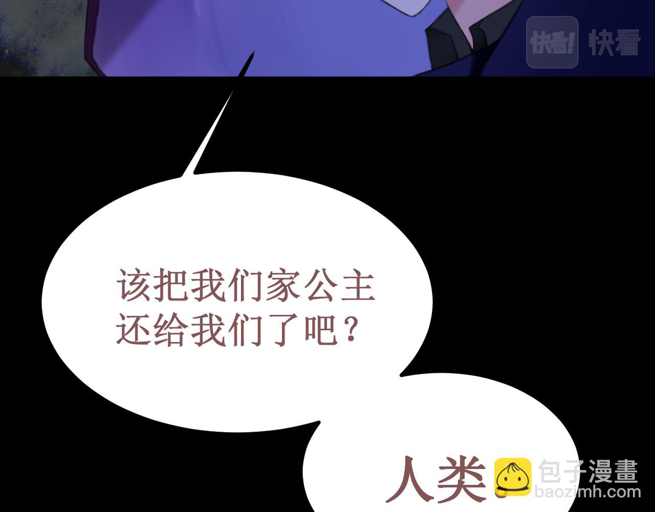 《我与死神的一个星期》第50集情敌 第41页