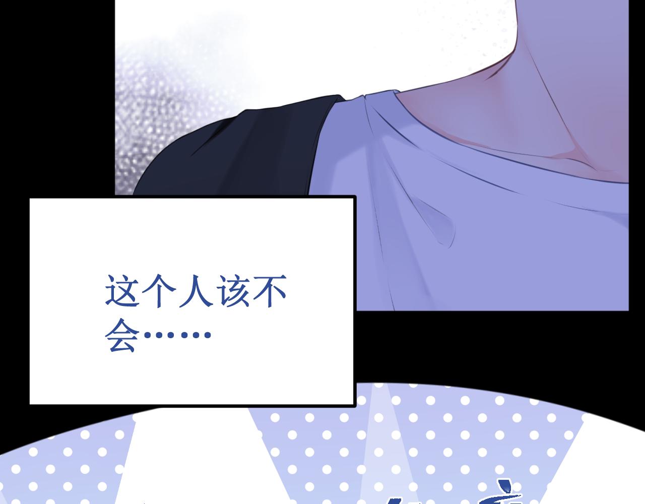 《我与死神的一个星期》第50集情敌 第44页