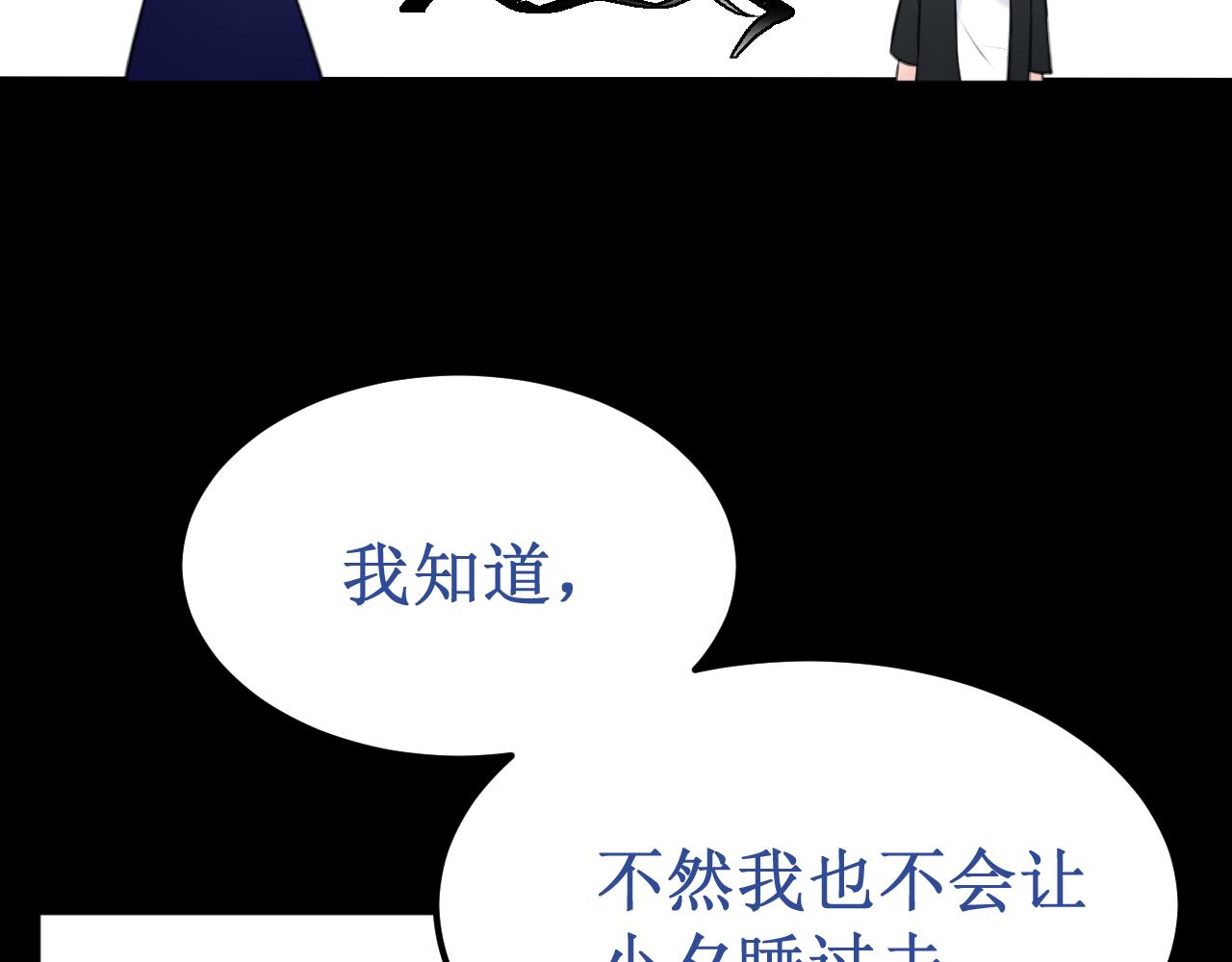 《我与死神的一个星期》第50集情敌 第46页