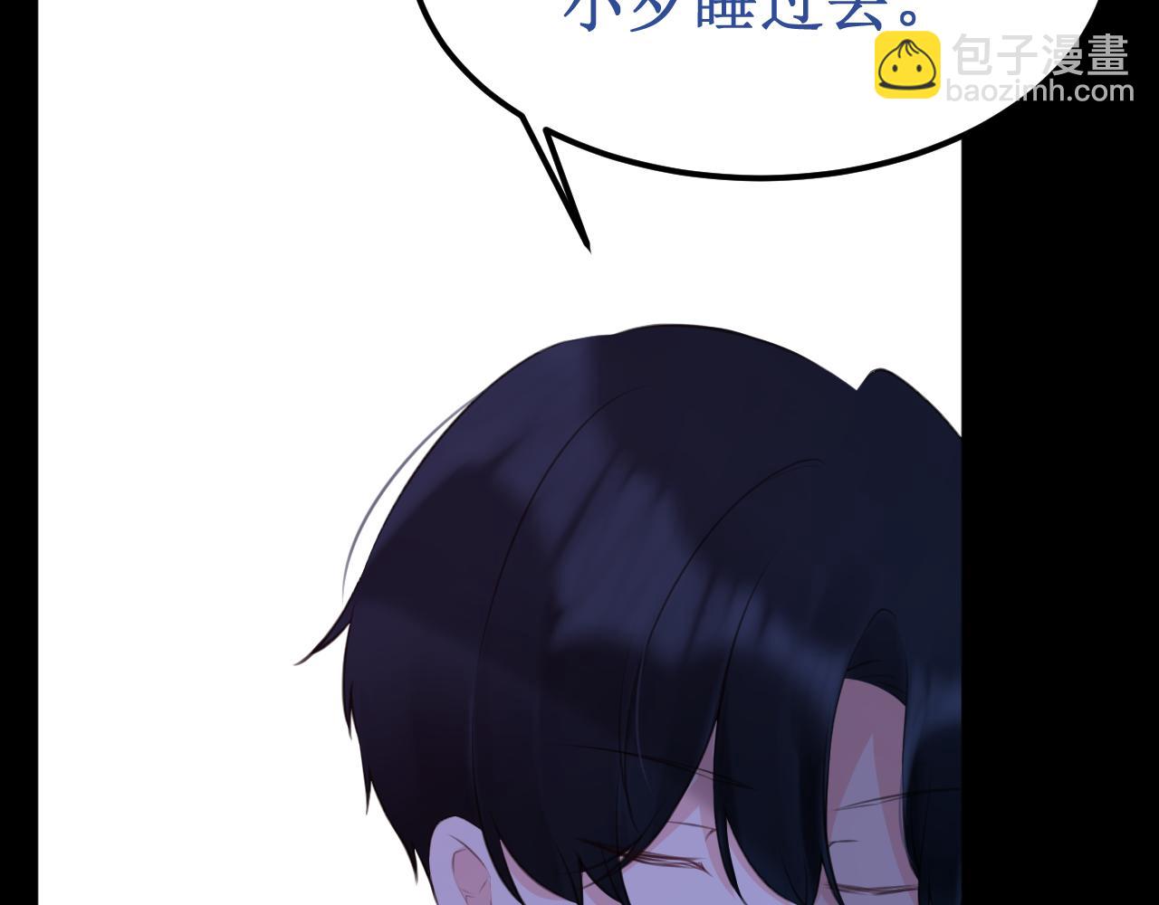 《我与死神的一个星期》第50集情敌 第47页
