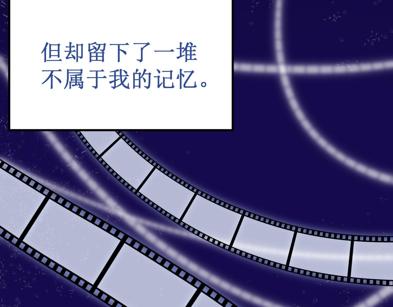《我与死神的一个星期》第50集情敌 第4页