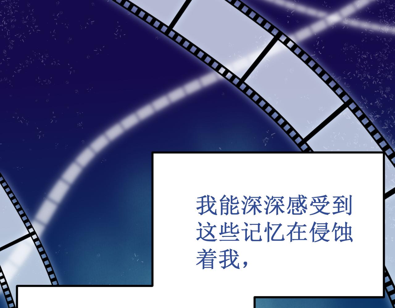 《我与死神的一个星期》第50集情敌 第5页