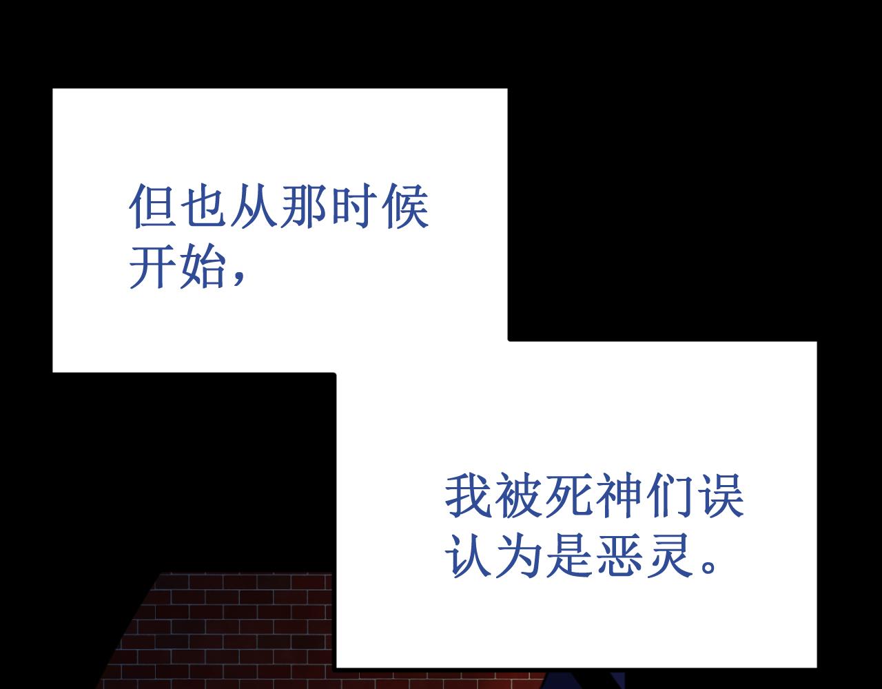 《我与死神的一个星期》第50集情敌 第8页
