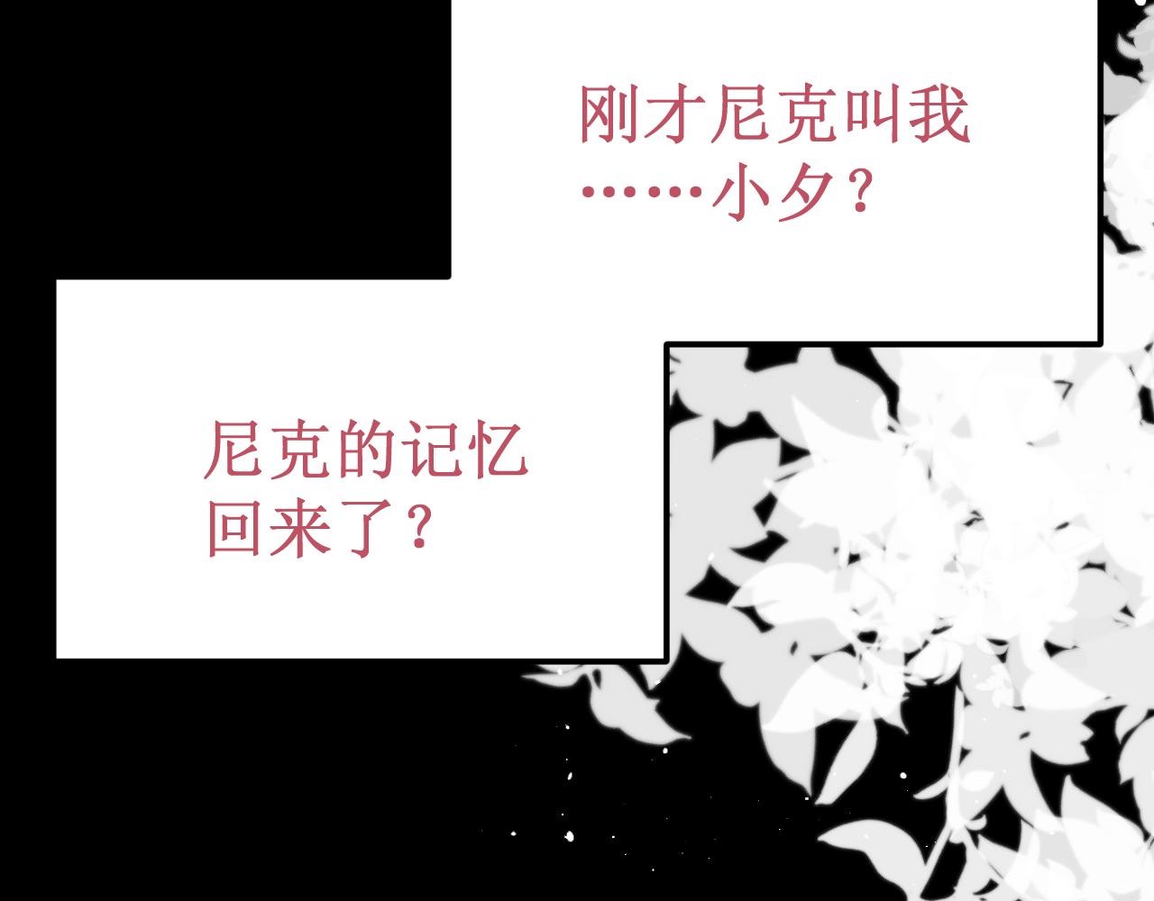 《我与死神的一个星期》第49集初吻 第17页