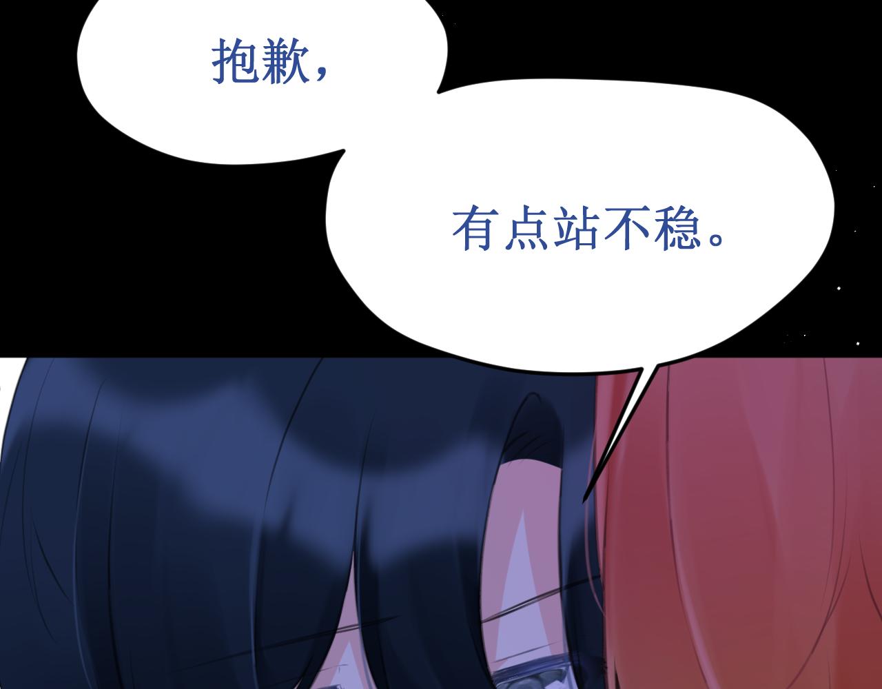 《我与死神的一个星期》第49集初吻 第19页