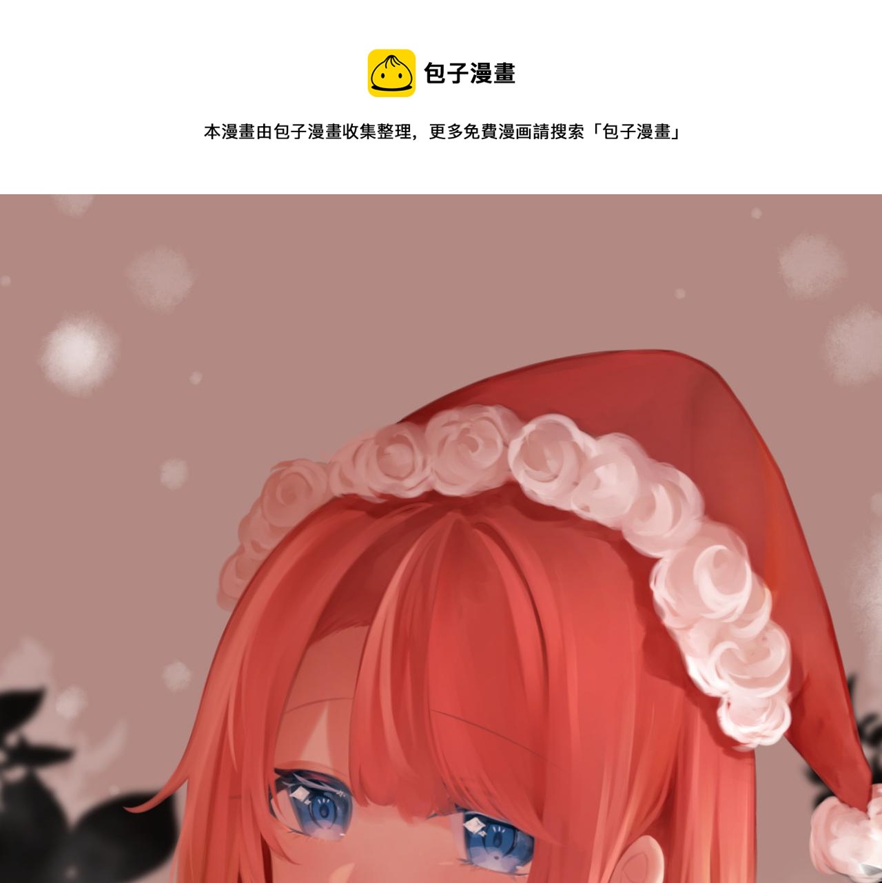 《我与死神的一个星期》第49集初吻 第1页