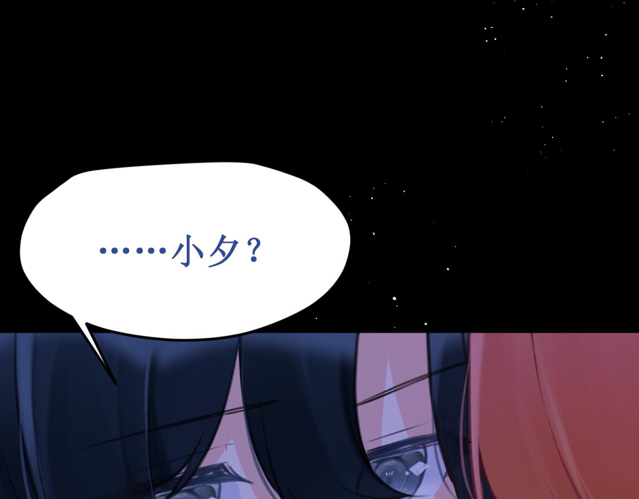 《我与死神的一个星期》第49集初吻 第21页