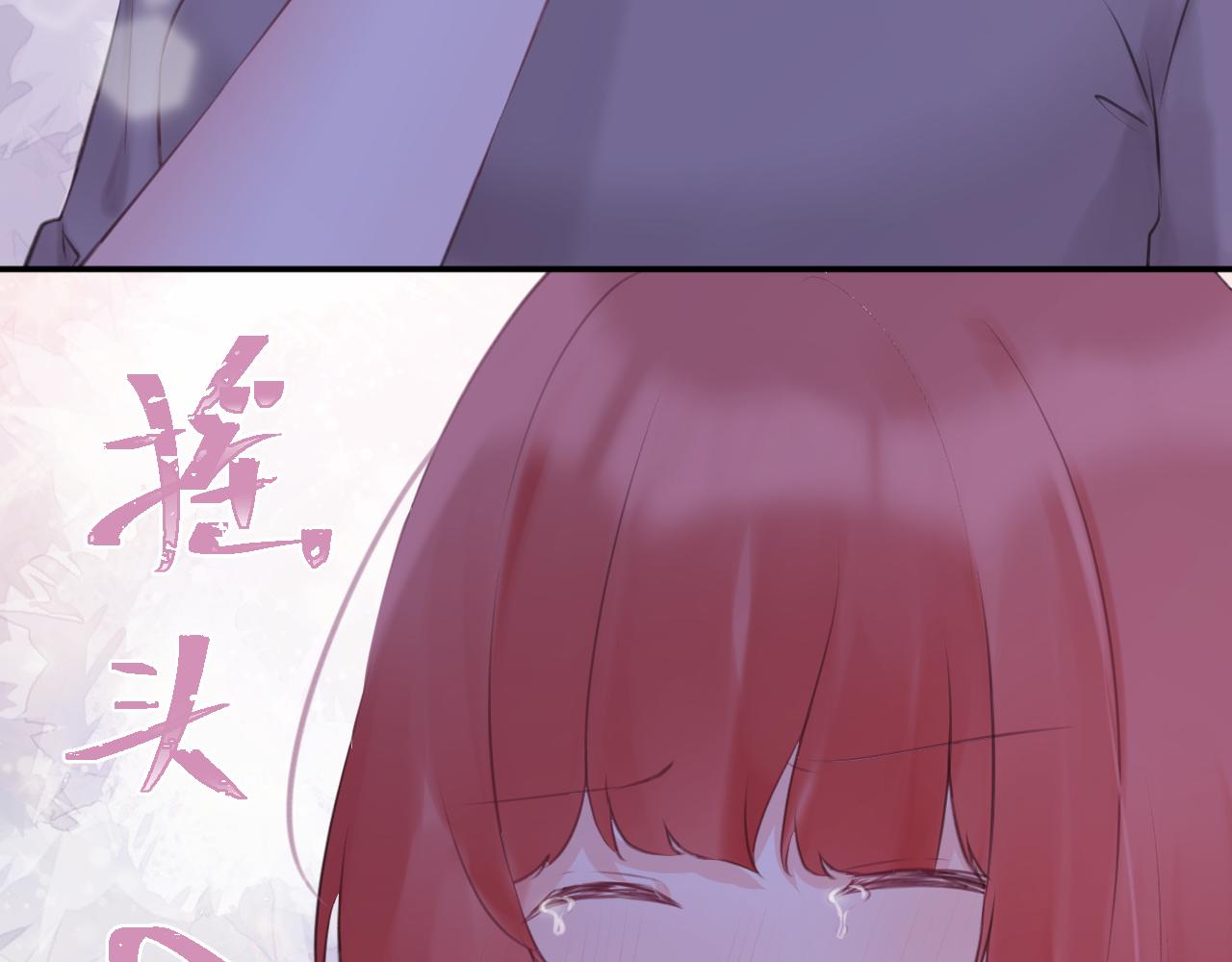 《我与死神的一个星期》第49集初吻 第27页