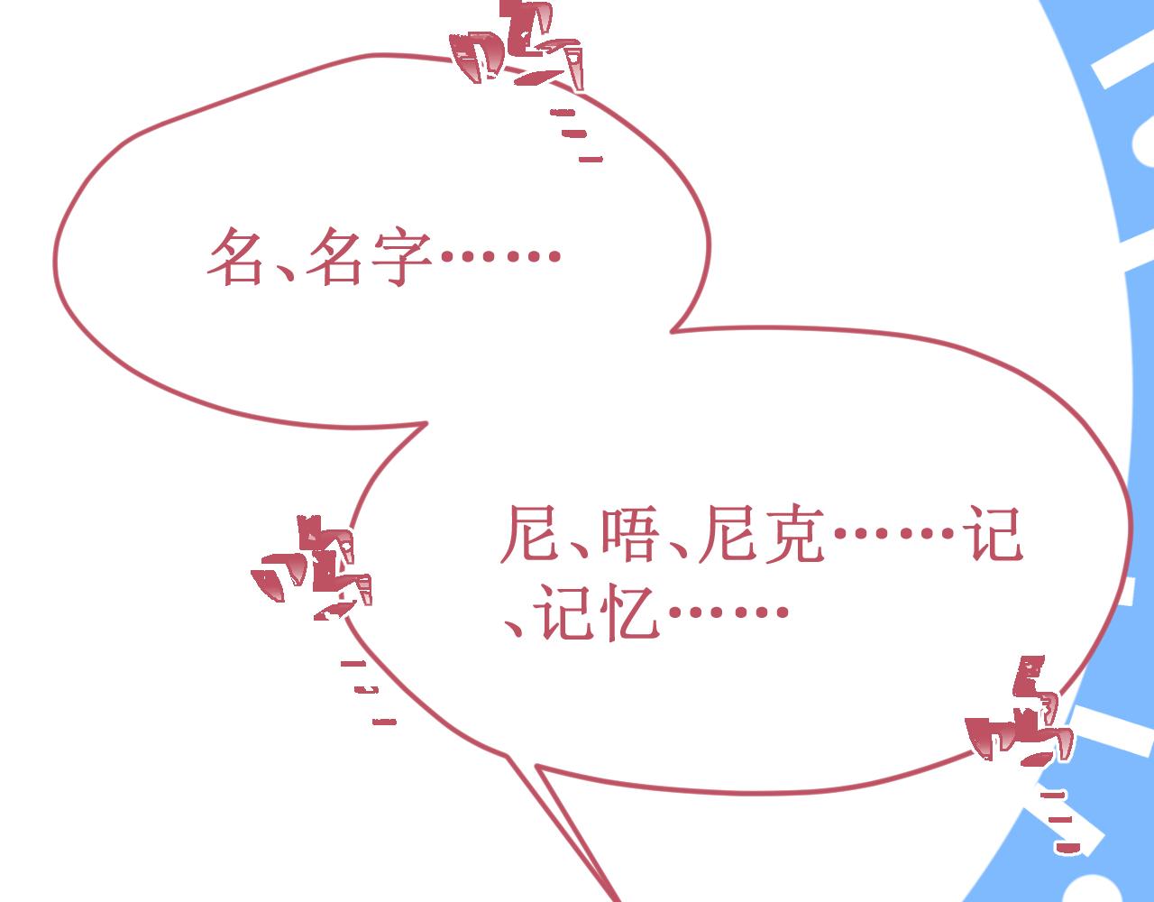 《我与死神的一个星期》第49集初吻 第29页