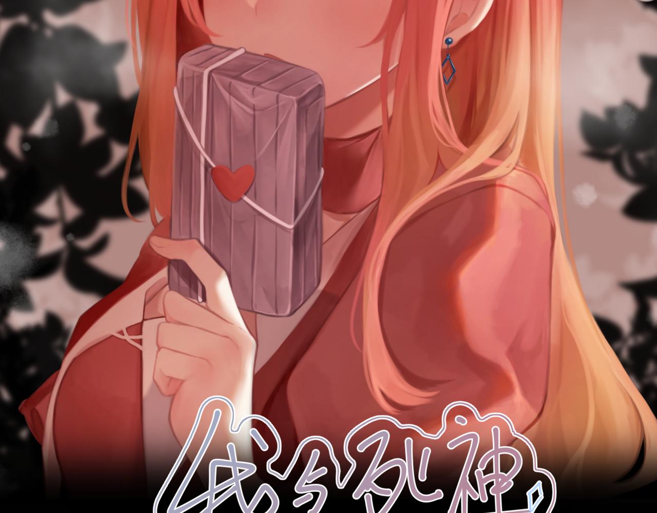 《我与死神的一个星期》第49集初吻 第2页