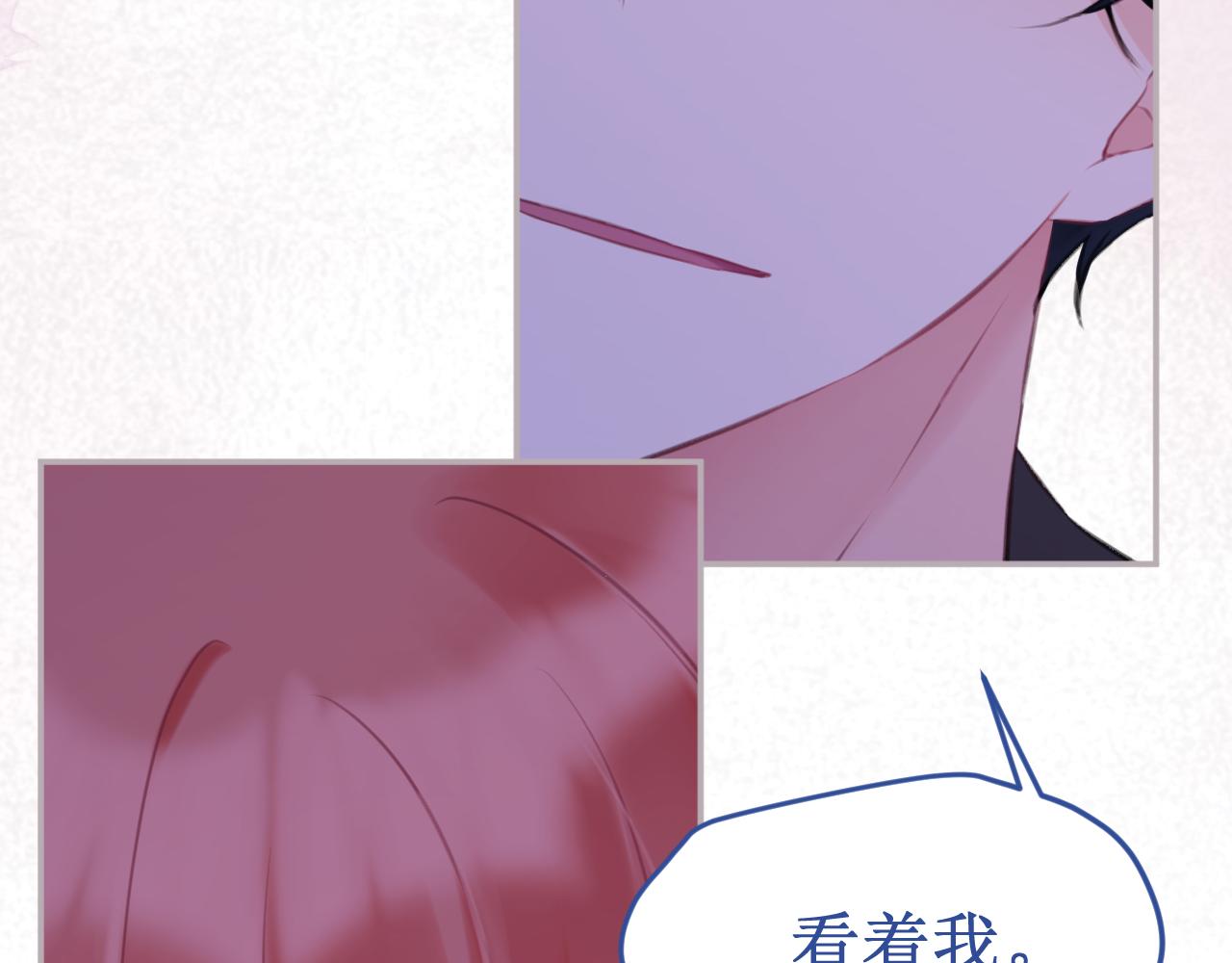 《我与死神的一个星期》第49集初吻 第33页