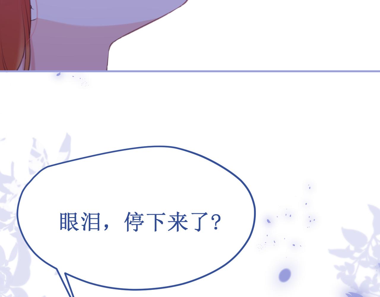 《我与死神的一个星期》第49集初吻 第46页