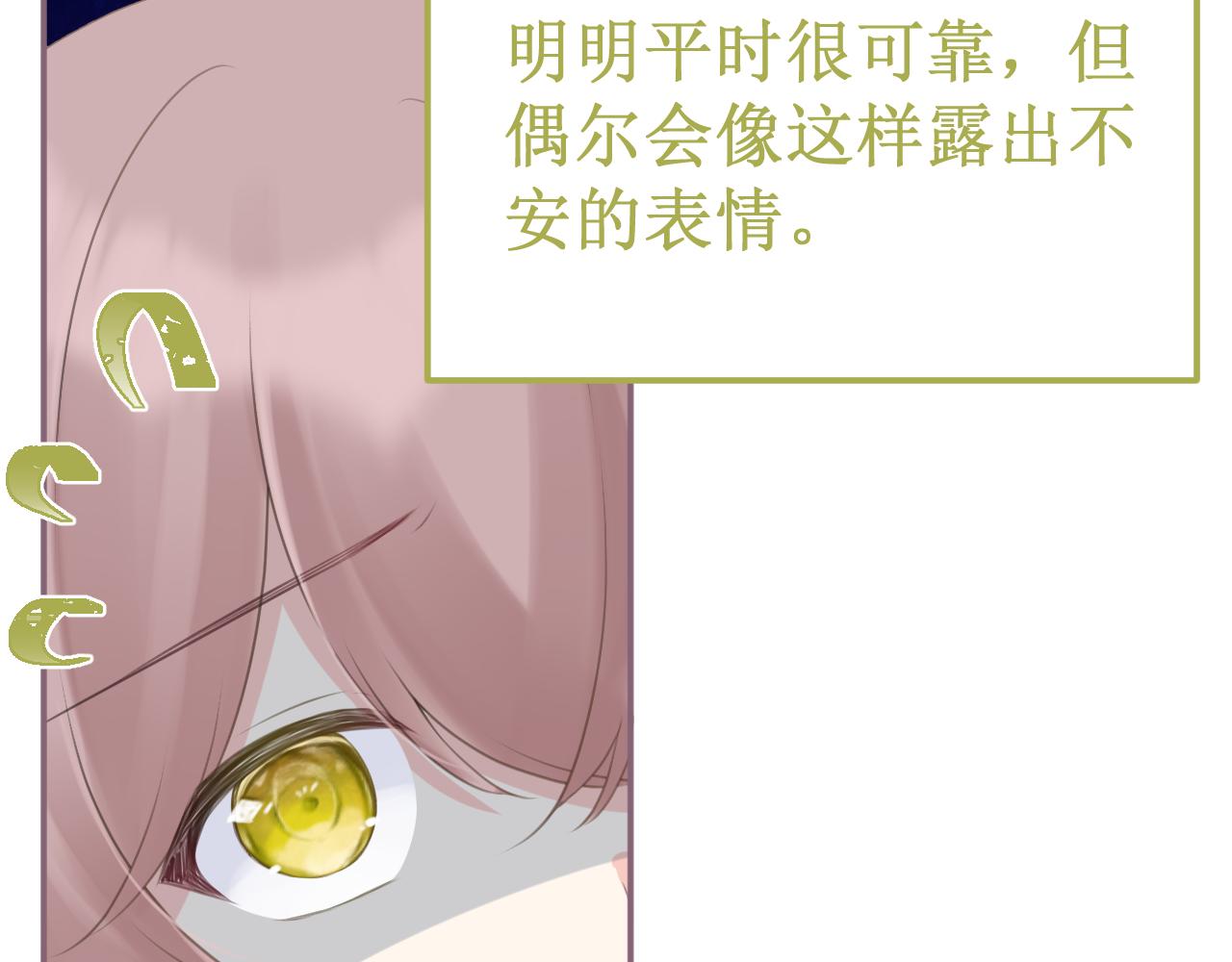 《我与死神的一个星期》第47集新“门”的诞生 第10页