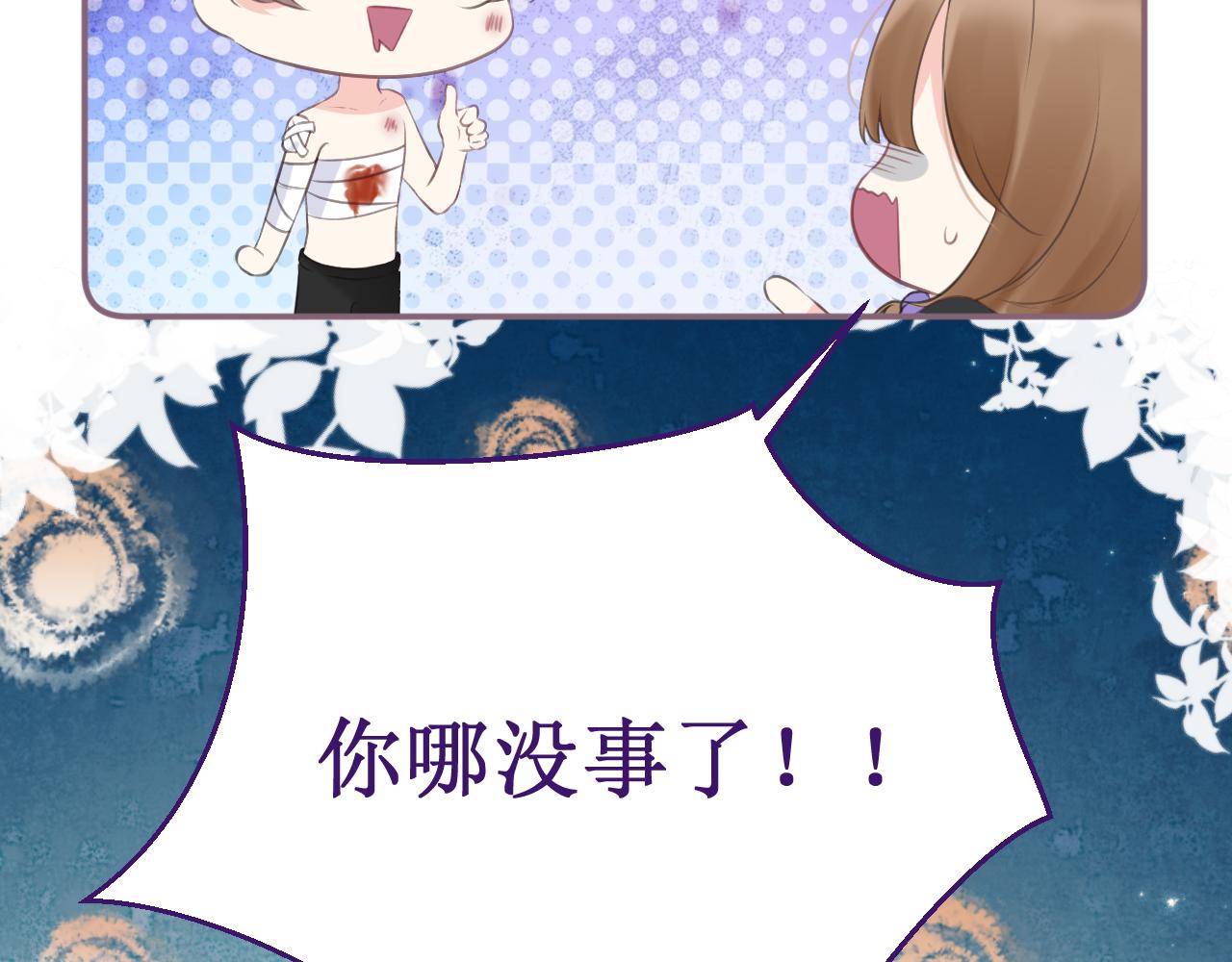 《我与死神的一个星期》第47集新“门”的诞生 第18页