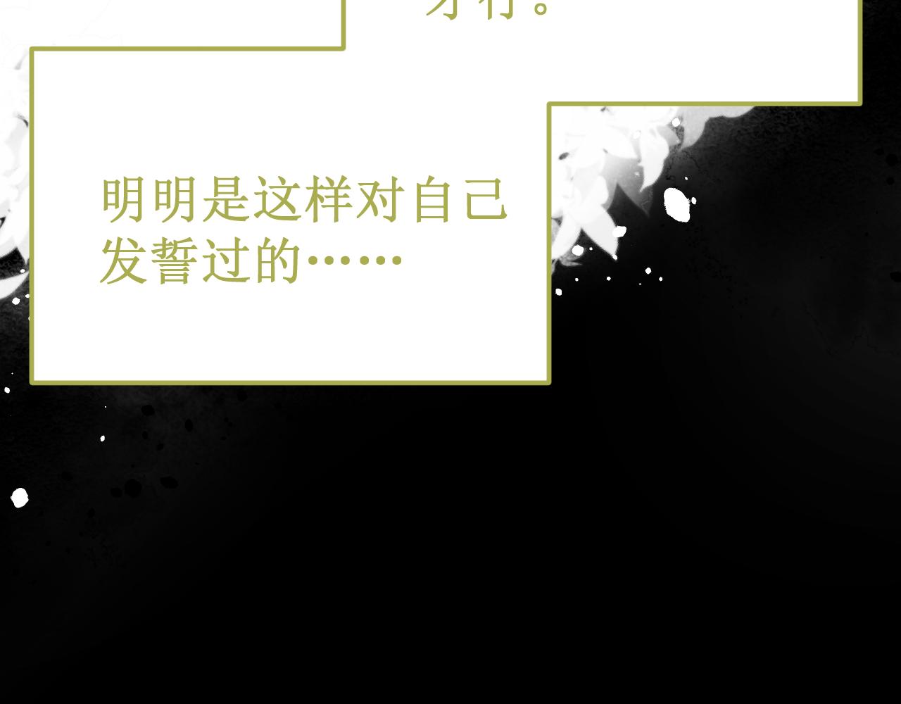 《我与死神的一个星期》第47集新“门”的诞生 第21页