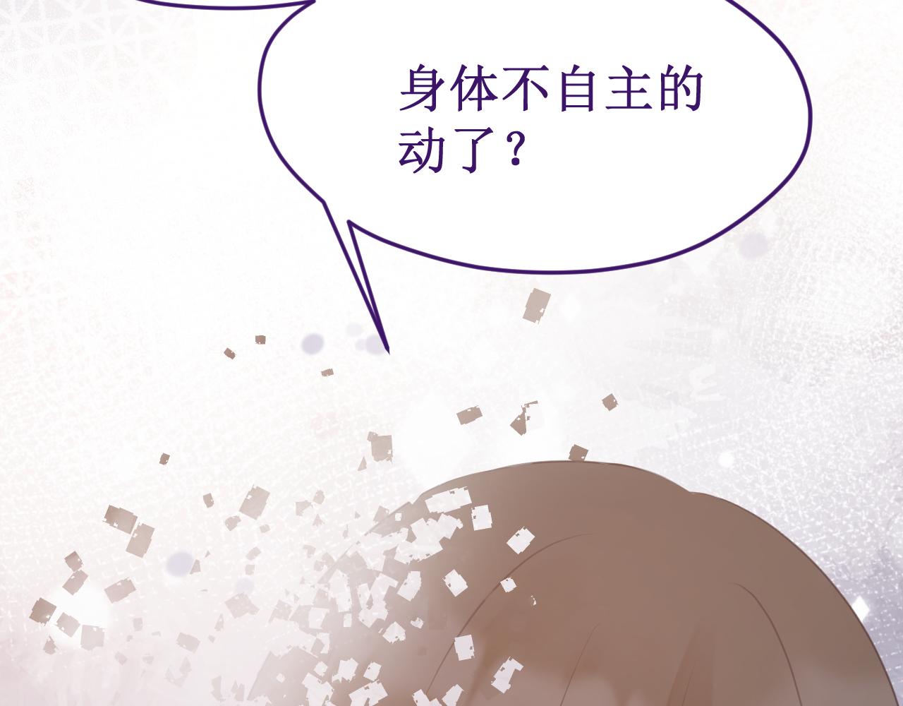 《我与死神的一个星期》第47集新“门”的诞生 第25页