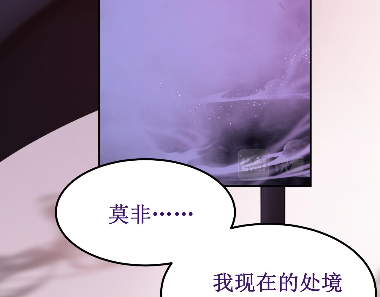 《我与死神的一个星期》第47集新“门”的诞生 第43页