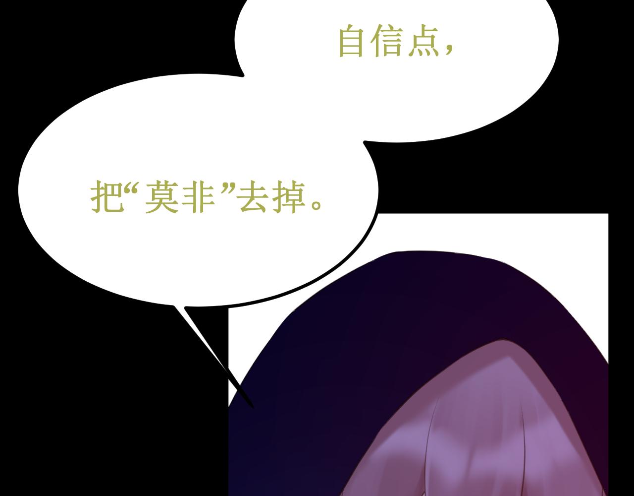 《我与死神的一个星期》第47集新“门”的诞生 第47页