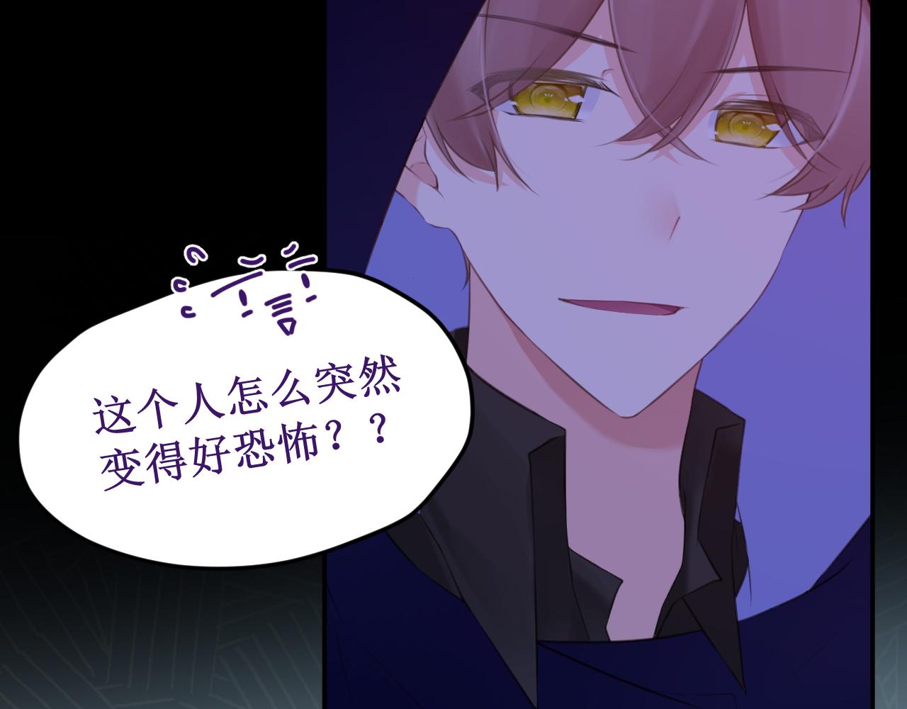 《我与死神的一个星期》第47集新“门”的诞生 第48页