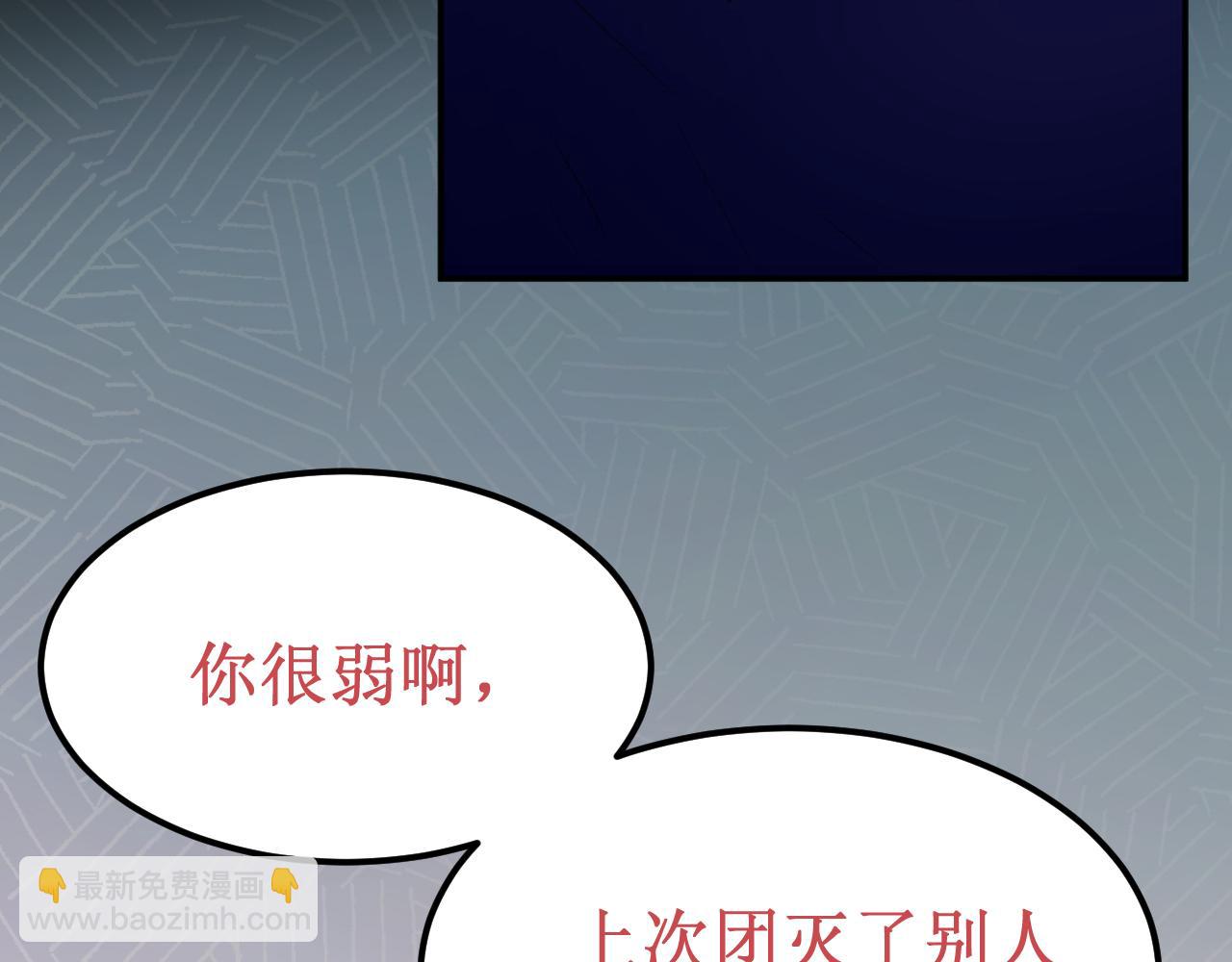 《我与死神的一个星期》第47集新“门”的诞生 第49页